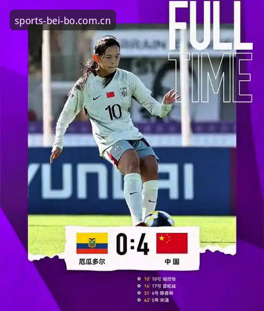 贝博官方网站登录安装失败 U17世界杯抽签结果揭晓——贝博体育平台观赛体验深度评测